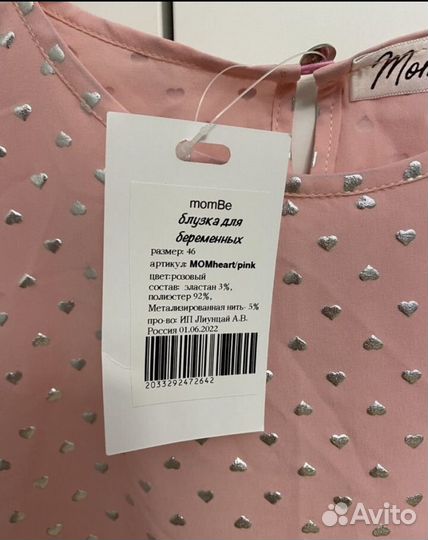 Одежда доя беременных 46