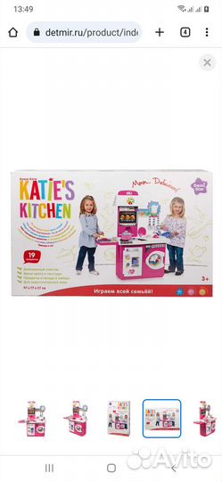 Детская игровая кухня бу