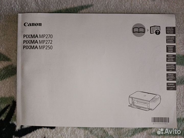 Мфу Canon pixma