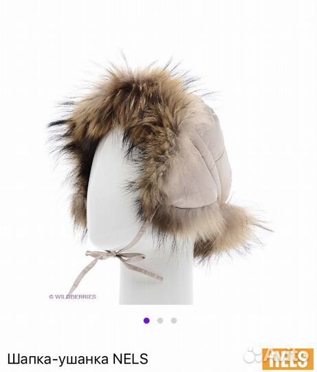Шапка Nels, размер 54.Новая