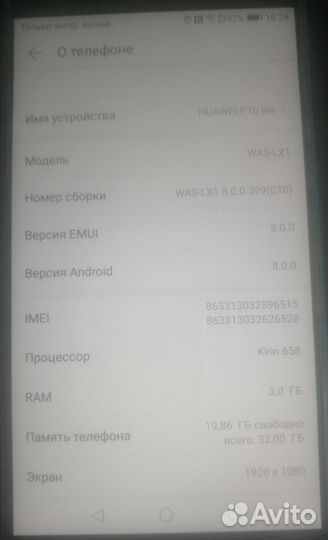 HUAWEI P10 Lite, 3/32 ГБ