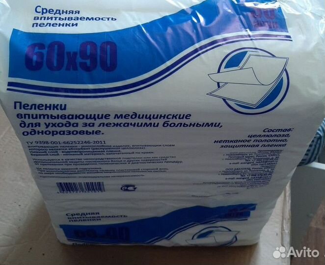 Пеленки для взрослых 60х90