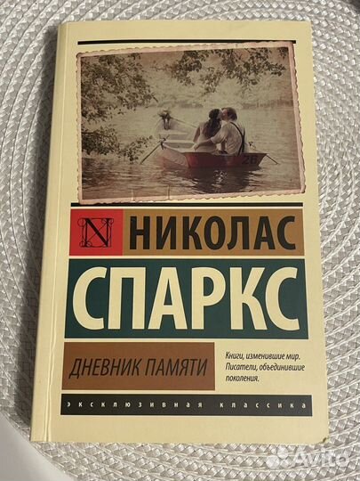 Книга дневник памяти