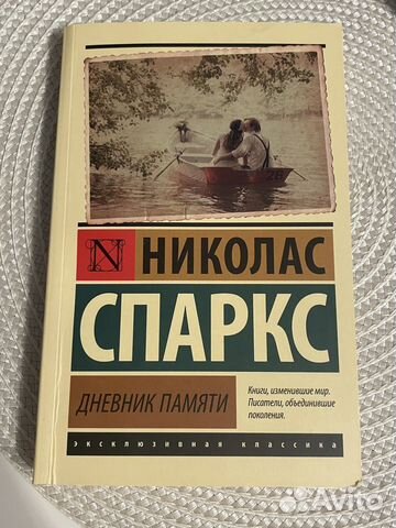 Книга дневник памяти