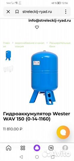 Гидроаккумулятор 150 л