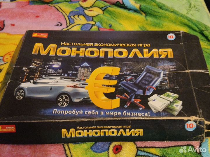 Настольная игра монополия