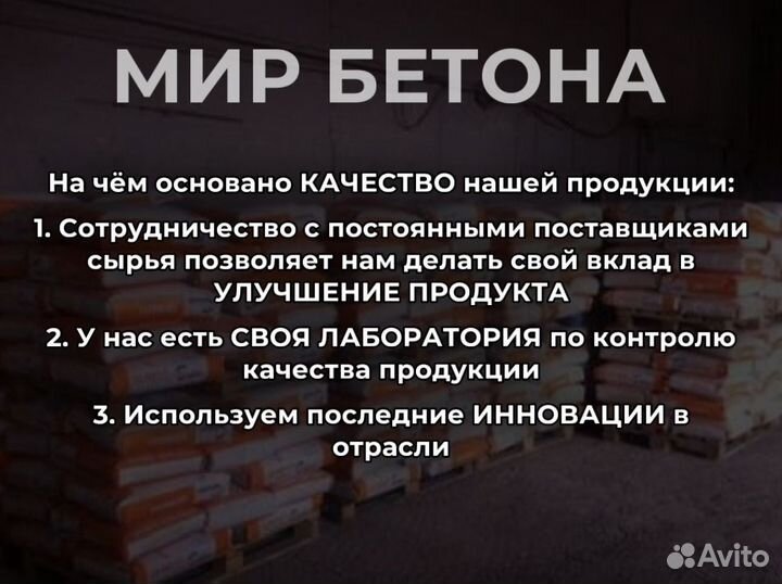 Бетон на гравийном щебне