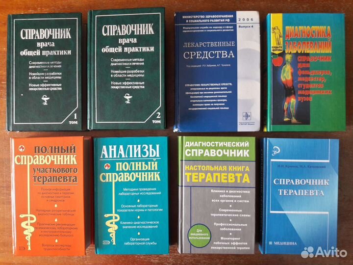 Книги по медицине