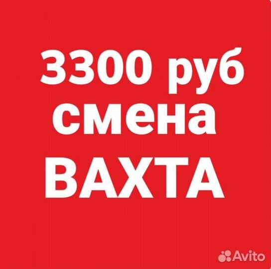 Работа Вахтой вакансия Комплектовщик в Москве