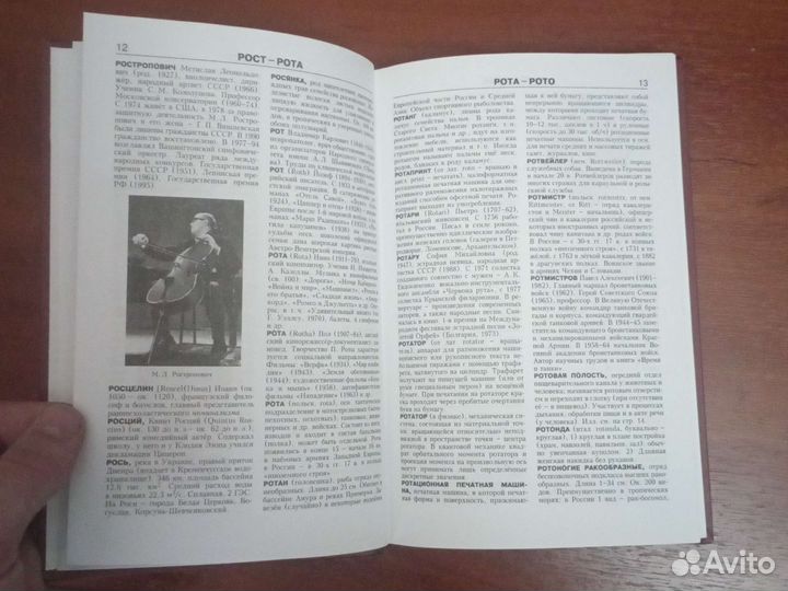 Энциклопедия, набор 20 штук