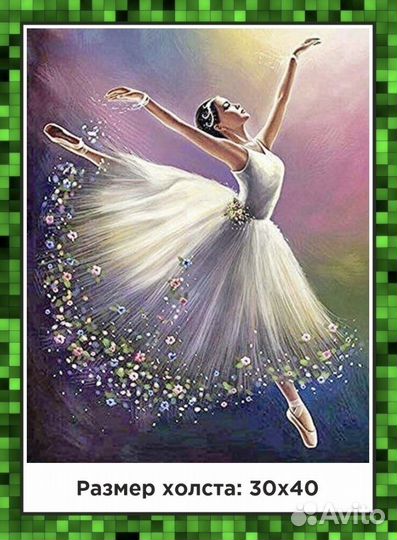 Алмазная мозаика