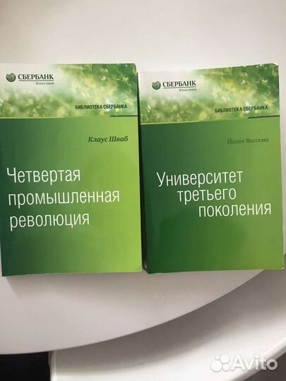 Книги библиотеки Сбербанка