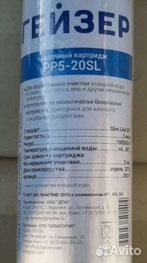 Фильтры для воды (осадочный картридж)