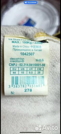 Коньки хоккейные