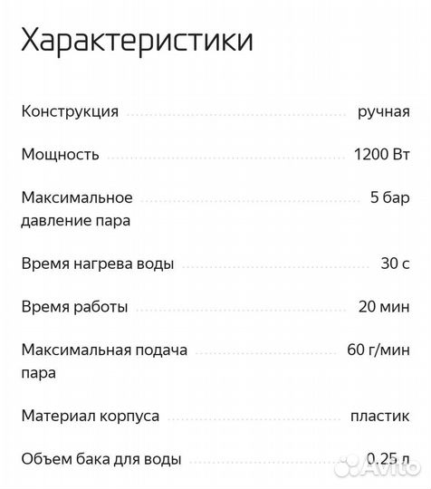 Ручной отпариватель