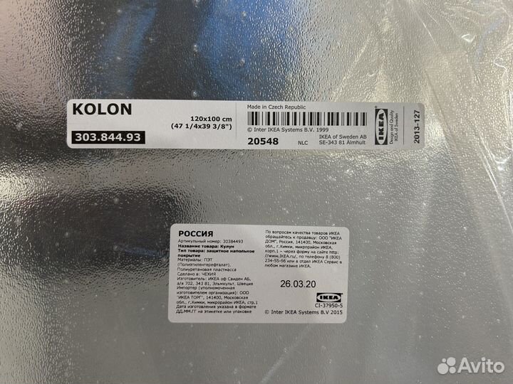 Защитное напольное покрытие Kolon IKEA