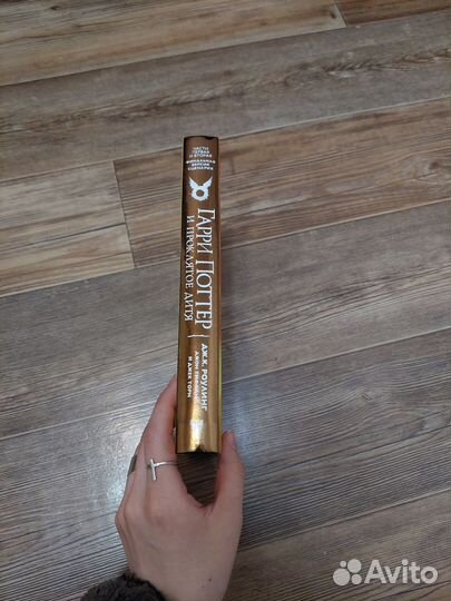 Гарри Поттер и проклятое дитя