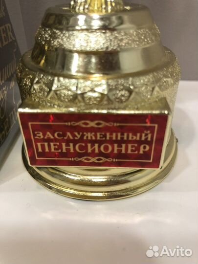 Сувенир будущему пенсионеру высота 12 см