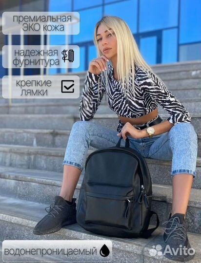 Рюкзак женский