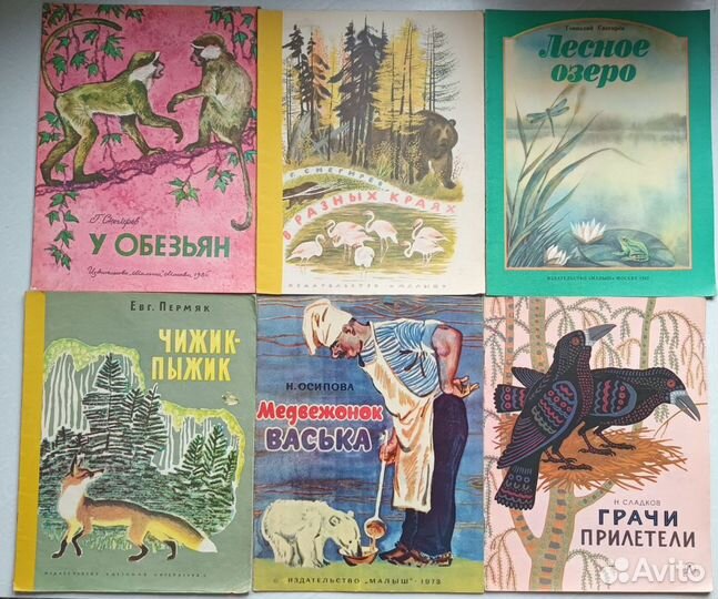 Детские книги СССР