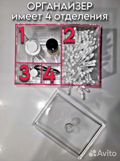 Органайзер для косметики, ватных дисков и палочек