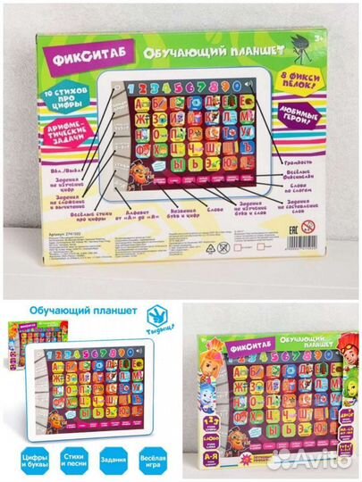 Детский ноутбук, обучающий планшет