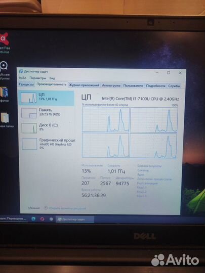 Ноутбук Dell i3 7100u + 8 Gb RAM + 250 Gb SSD
