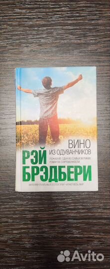 Безмолвный пациент,вино из одуванчиков