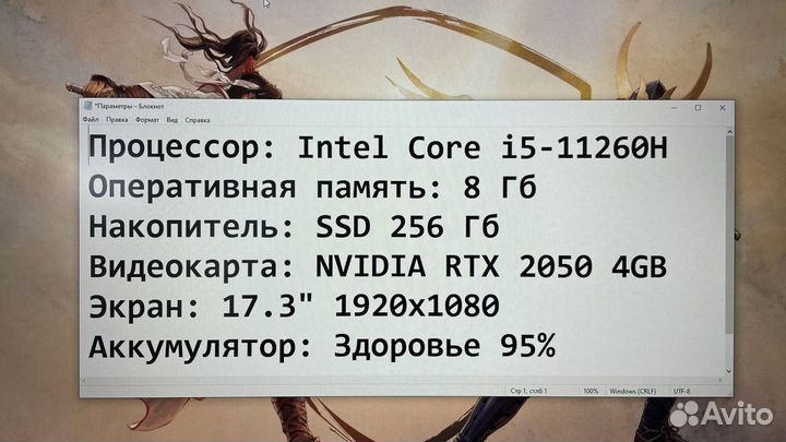 Игровой ноутбук Core i5, RTX - гарантия