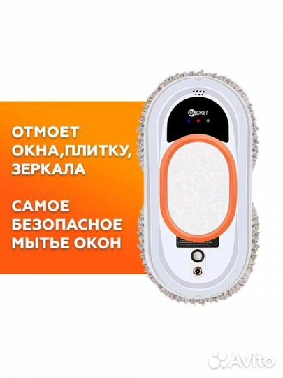 Робот мойщик окон Даджет dbot w100