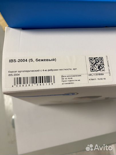 Поясничный корсет Orlett IBS-2004 ортопедический