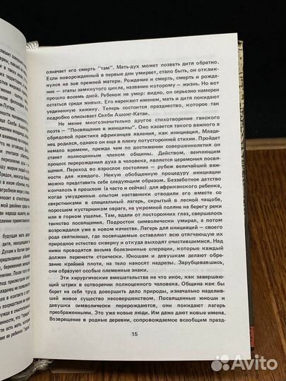 Африканская мозаика: Стихи 70-80-х годов