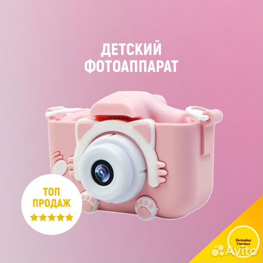 Фотоаппарат Кошечка