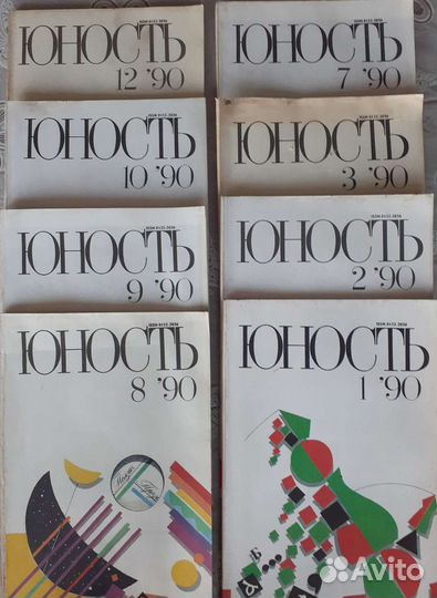 Юность, Москва, журналы СССР