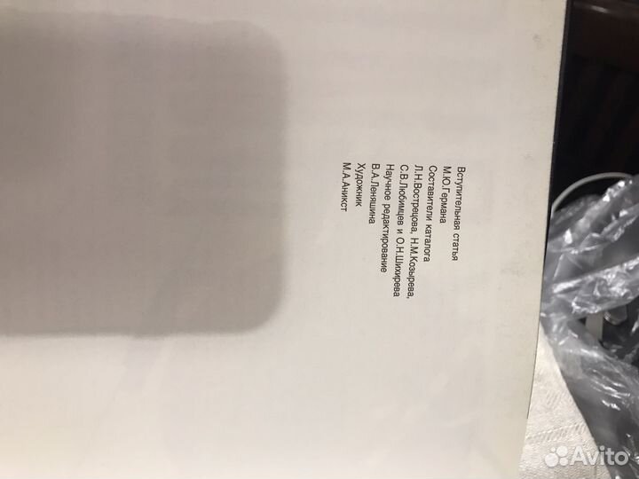 Живопись 1920-1930 альбом Советский художник