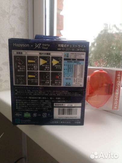 Фонарь Hapyson intiray YF-201W
