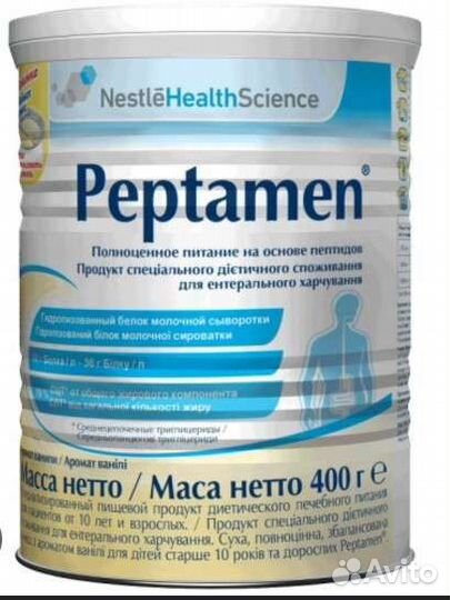 Пептамен