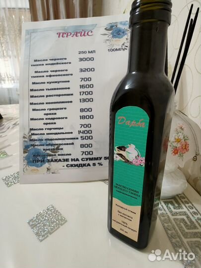 Масло черного тмина