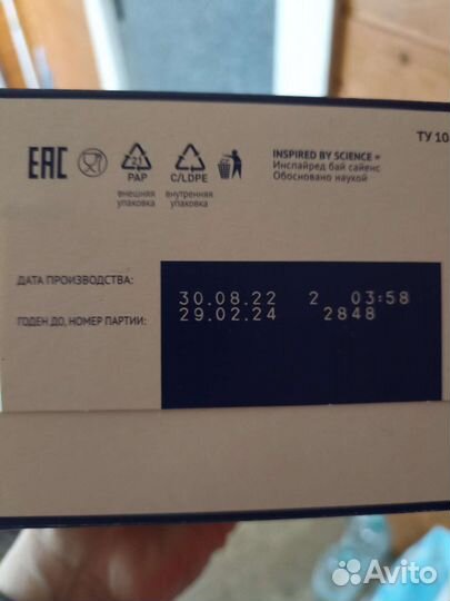 Детская смесь нутрилак 2