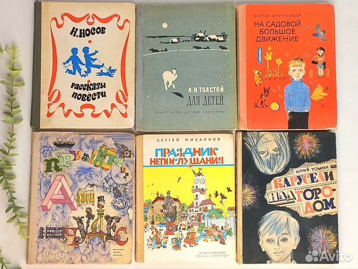 Детские книги СССР