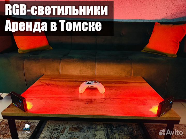 RGB светильники для фото и видео Аренда/Продажа