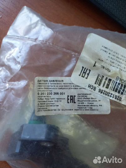 Датчик давления воздуха bosch 0261230266