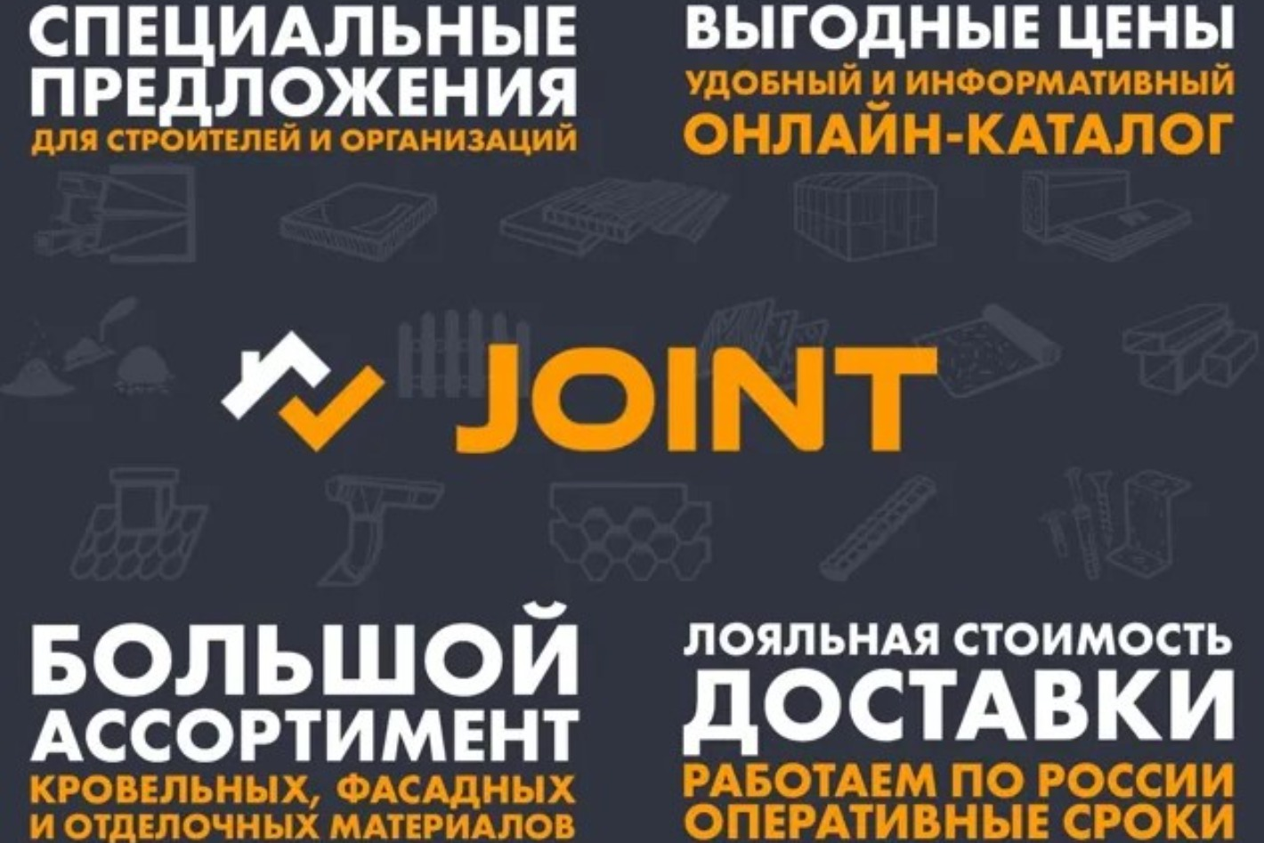 PK] JOINT-COMPANY RU. Профиль пользователя на Авито