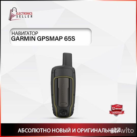 Garmin Gpsmap 65S