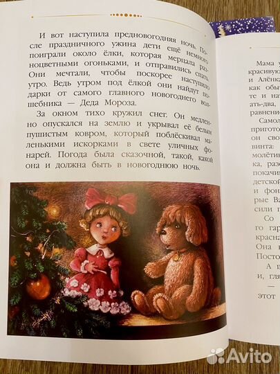 Новогодние книги