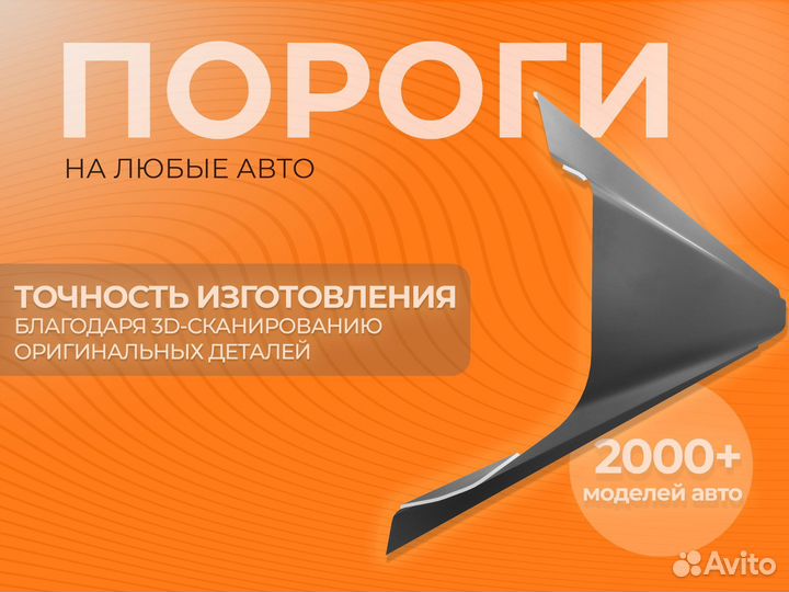 Ремонтные пороги и арки Toyota Торжок