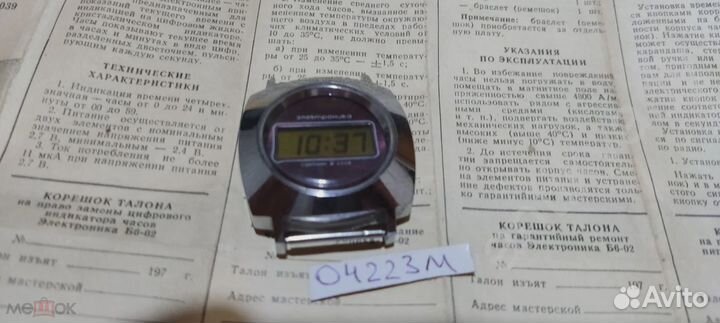 Советские наручные часы Электроника Б6-02, с докум
