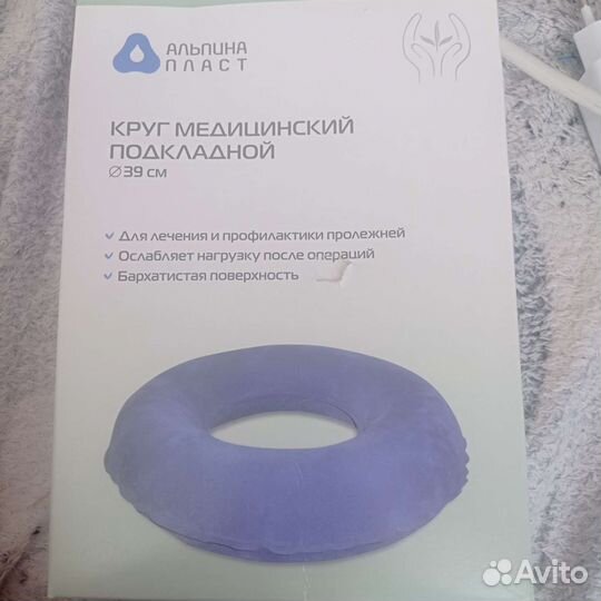 Подушка и круг противопролежневый
