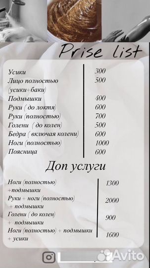 Маникюр/шугарнг
