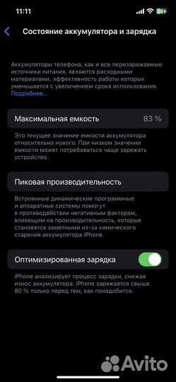 Телефон iPhone 12 128